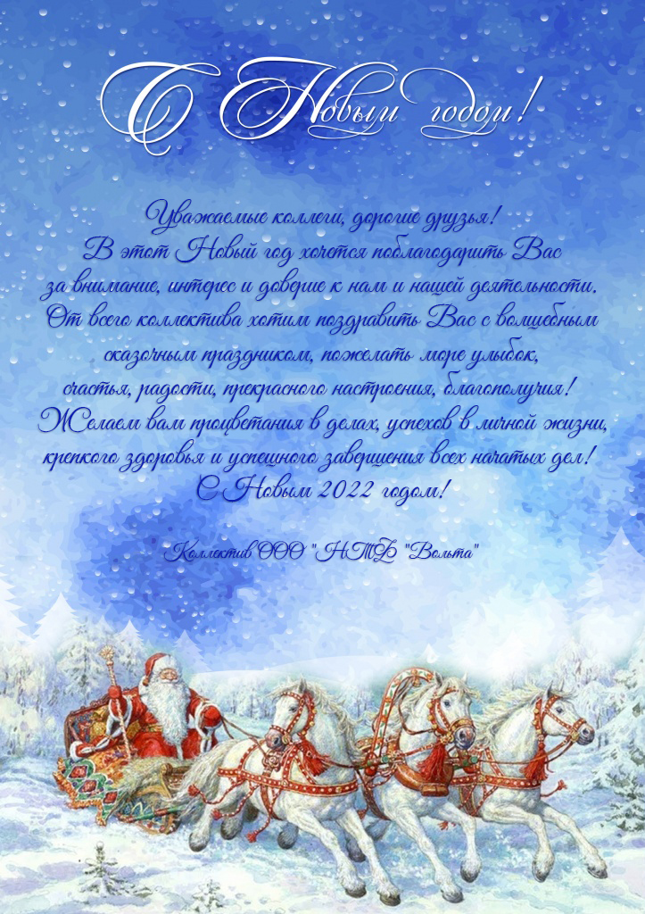 С новым 2022 годом!