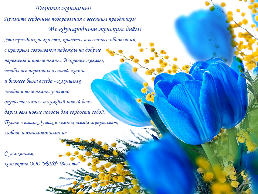 8 march 2021