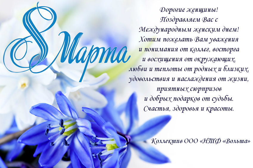 8march20