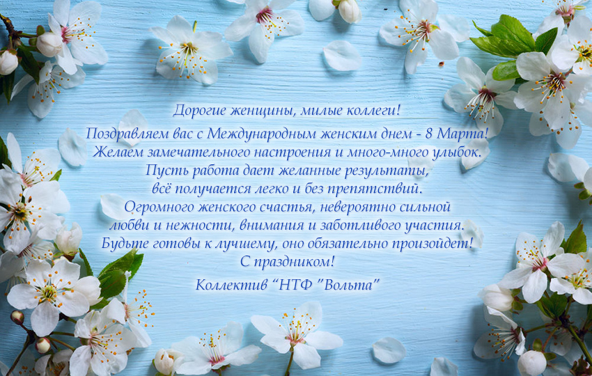 8march2022