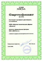 Дилерские права на продукию ООО ОКБ Веста