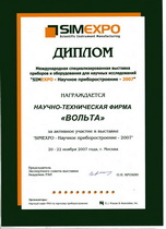 SimExpo-2007