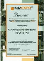 SimExpo-2008